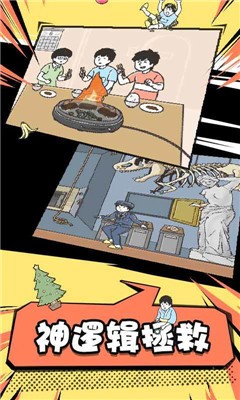 神回避24