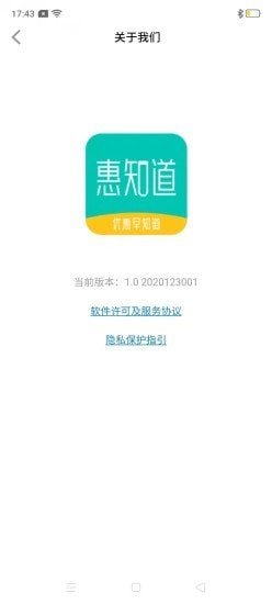 惠知道0
