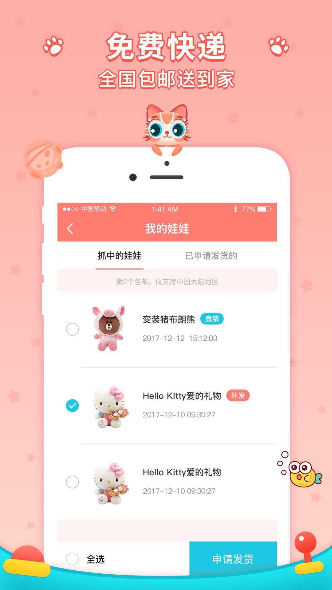喵星抓娃娃机5