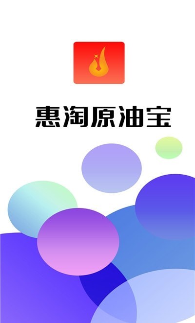 惠淘原油宝1