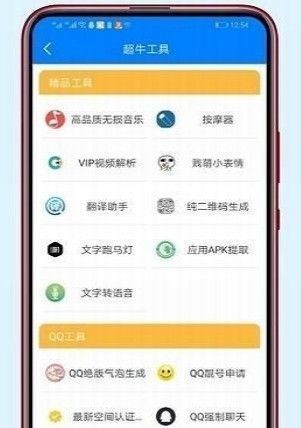 酷Q工具箱2