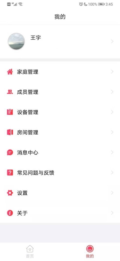 Clowire智能家居2