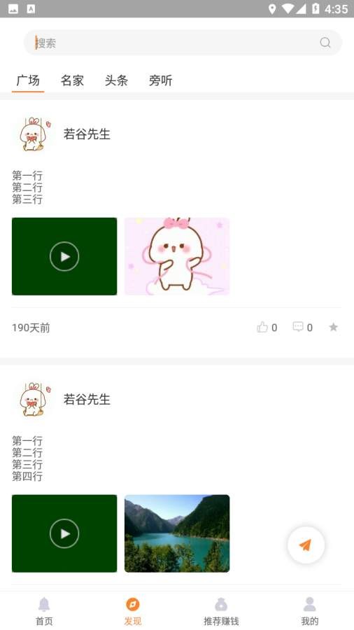 燕子建家 燕子建家