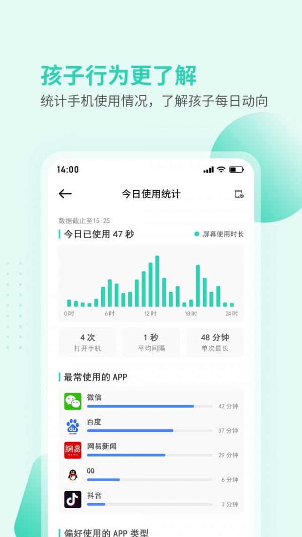 麦田守护家长端2