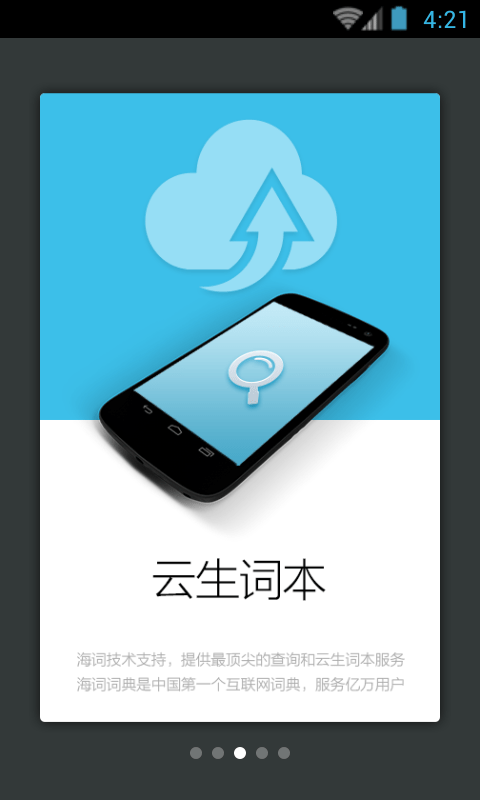 新课标英语小词典2