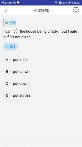 华科考博英语题库2