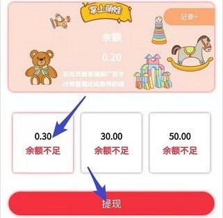 生财萌娃2