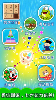 儿童顶山羊3