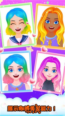 长发公主美发沙龙3