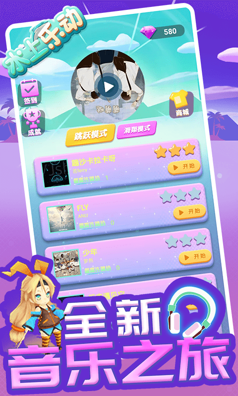 水上乐动3