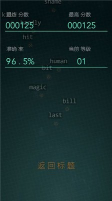 单词飞机3