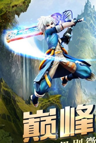 神魔幻想光之传说1