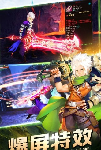 神魔幻想光之传说2