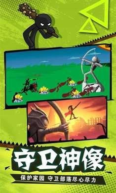 火柴人战争新版本僵尸模式1