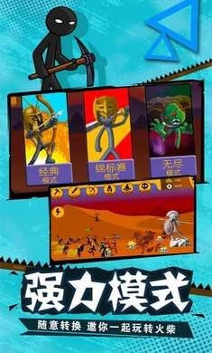 火柴人战争新版本僵尸模式2