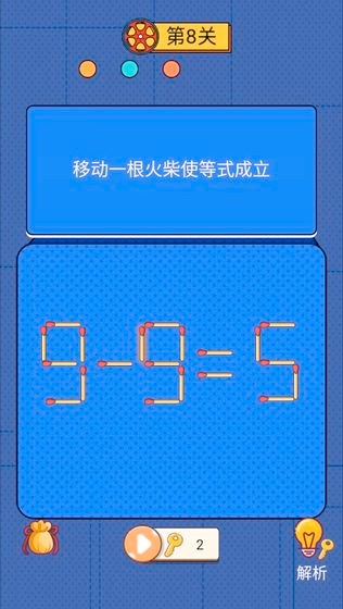 世界侦探赛2