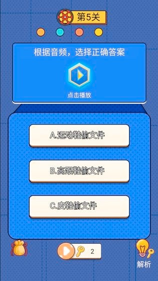 世界侦探赛3