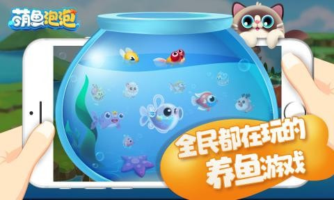 萌鱼泡 泡1