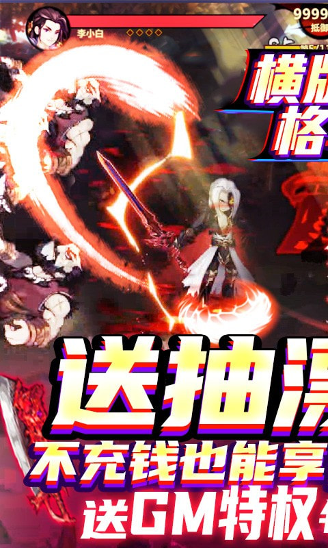 绅士江湖送抽版4