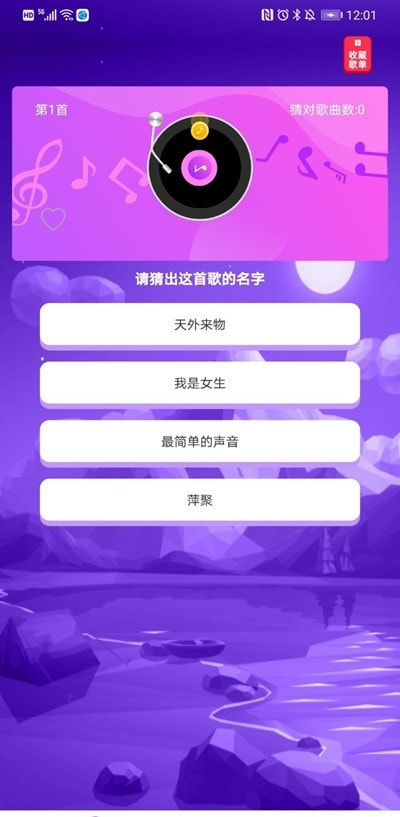 河马猜歌2
