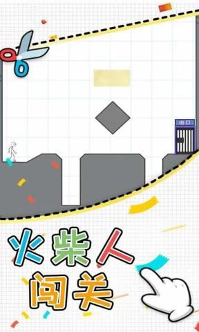 火柴人密室逃脱1