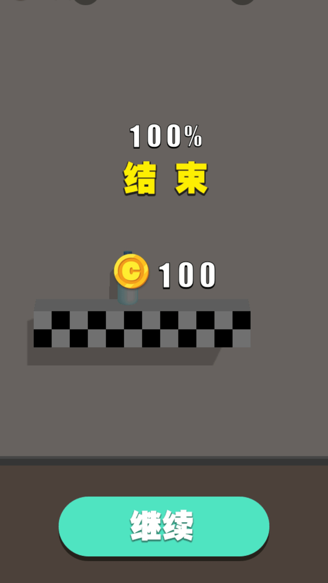 跳吧瓶子1