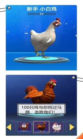 鸡你真溜2