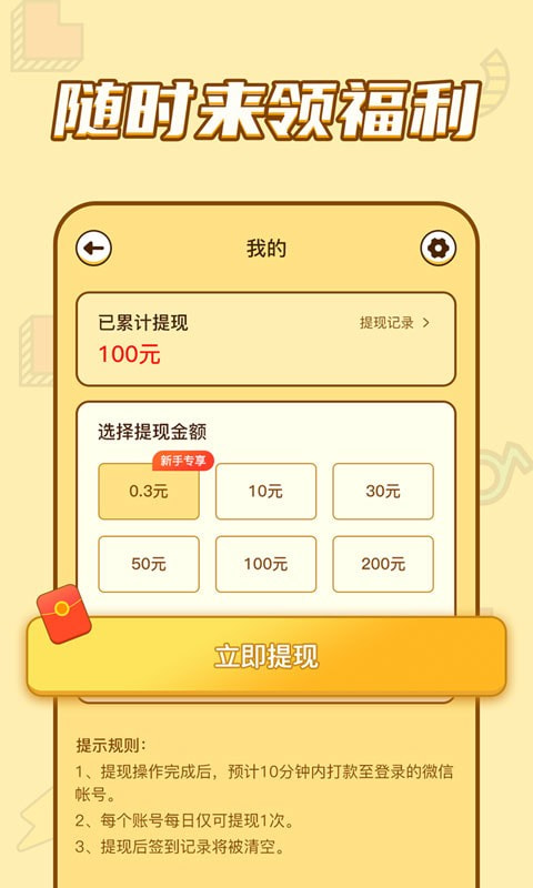 趣猜歌3