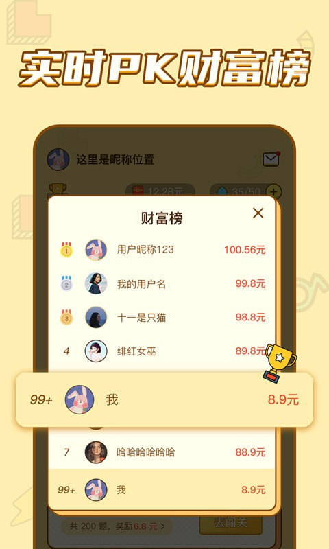 趣猜歌4