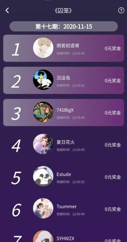 犯罪大师古墓铜锁2