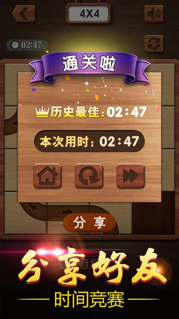 迷踪推盘4