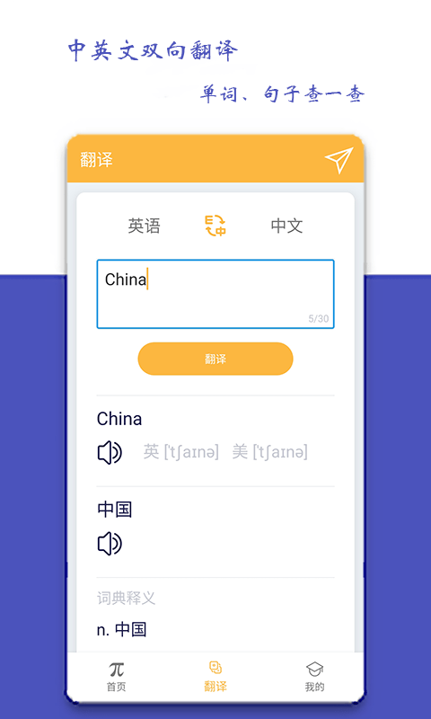 小学三年级英语派0