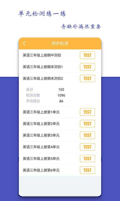 小学三年级英语派1