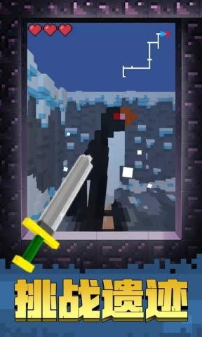 像素世界大冒险2