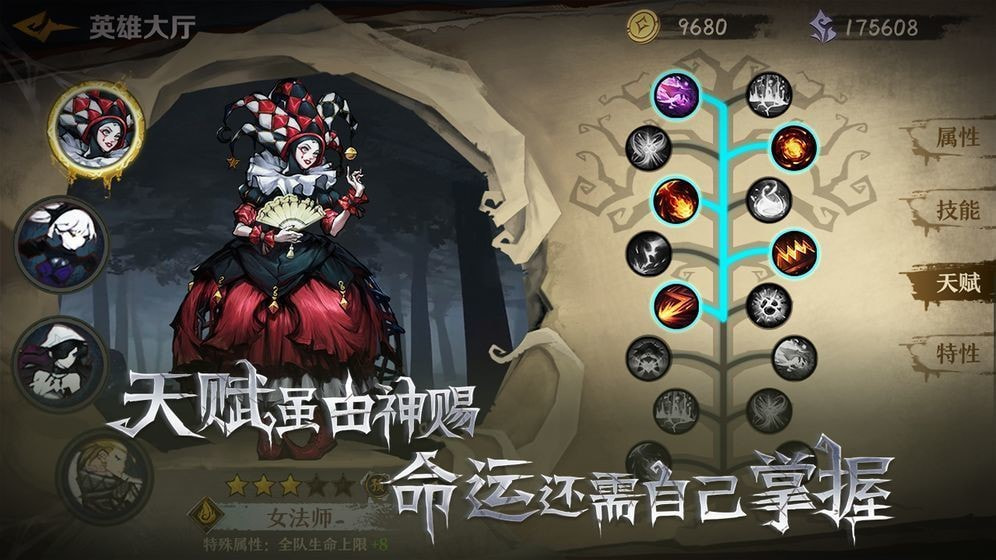 旧日传说台服2