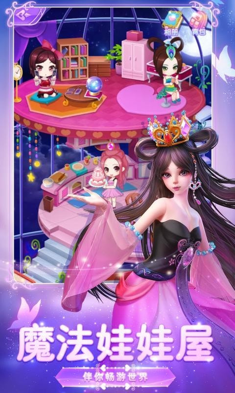 叶罗丽美颜公主20211