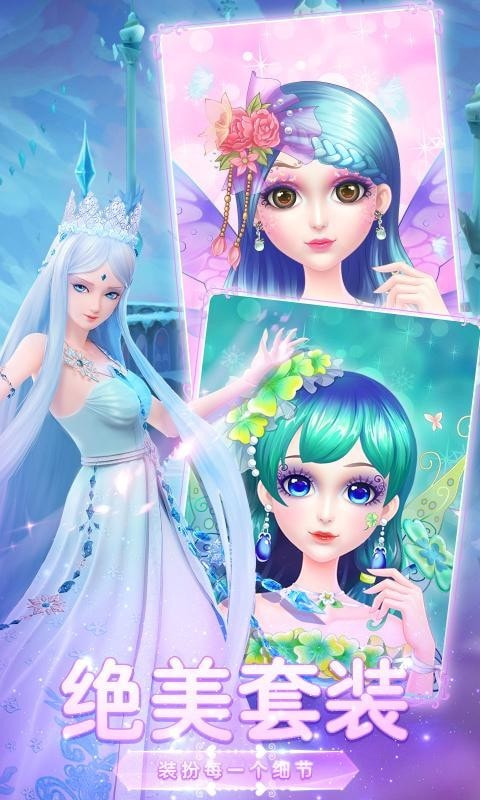 叶罗丽美颜公主20213