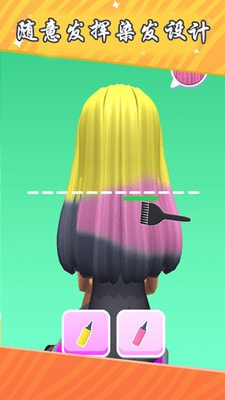 梦幻理发设计师4