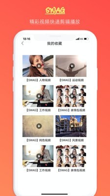swag视频0