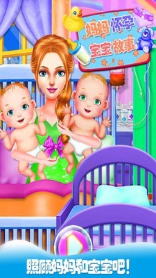 妈妈怀孕生宝宝1