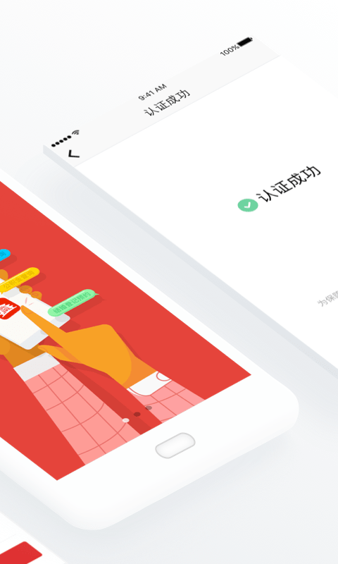 北京电子居住证1