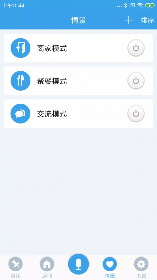 浪漫AI家 浪漫AI家