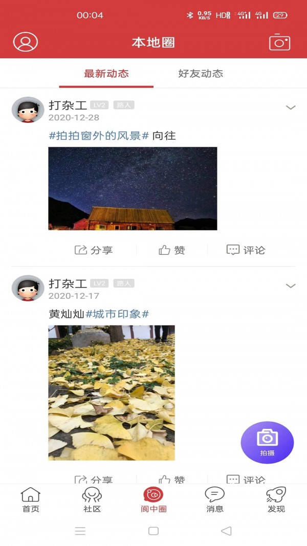 大阆中网2