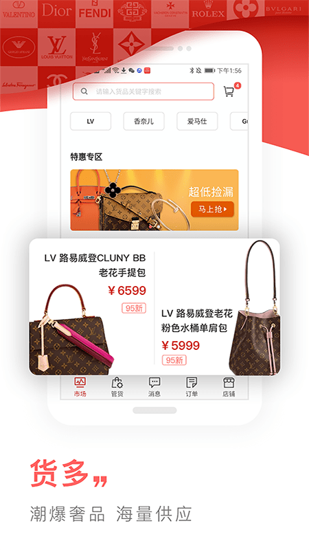 奢联云销 奢联云销