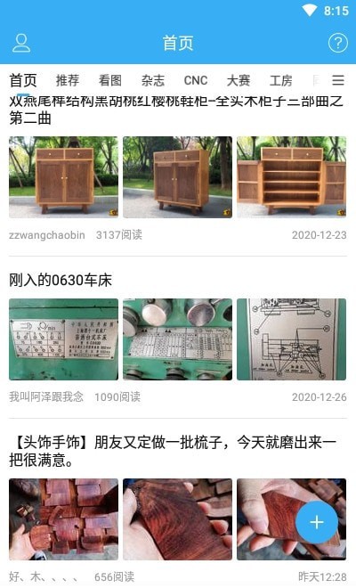 超级工坊 超级工坊