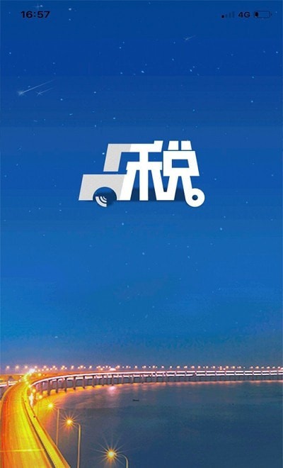 大连车辆购置税3