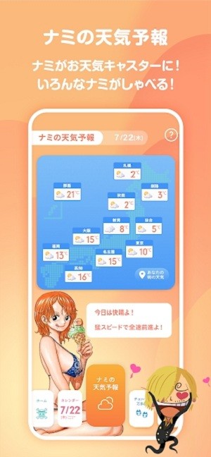 每天都是航海王1