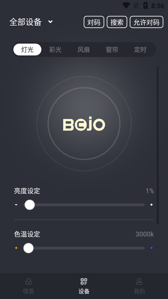 BOJO箔晶0