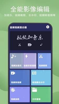 音频视频混合器0