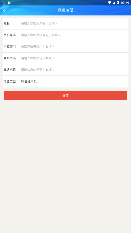 安全e+远程教育3